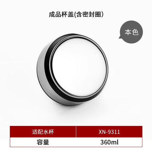 OUOETY妙普乐希诺杯盖配件希诺双层玻璃杯滤网杯盖配件XN-9301930296076 [单杯盖]XN-6191/6592/6593杯