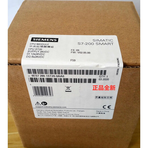Yue Changsheng PLC S7-200SMART SR20ST20SR30ST30SR40ST40SR60ST6 6ES7288-1SR60-0AA0