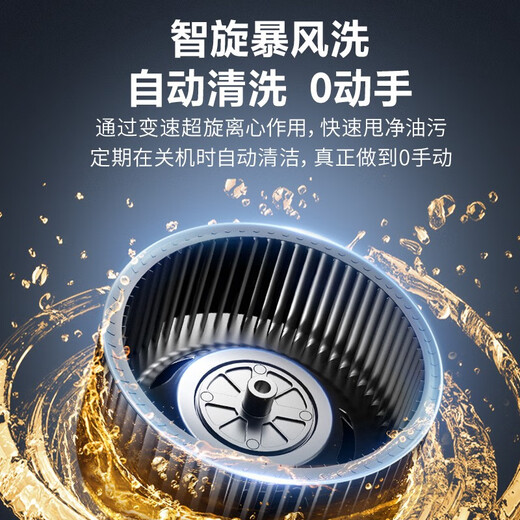 万家乐（Macro）顶侧双吸抽油烟机 26立方爆炒吸力自动清洗 挥手智控 一级能效家用排大吸力油烟机智能烟灶联动 【7字型油烟机升级款】TAK6