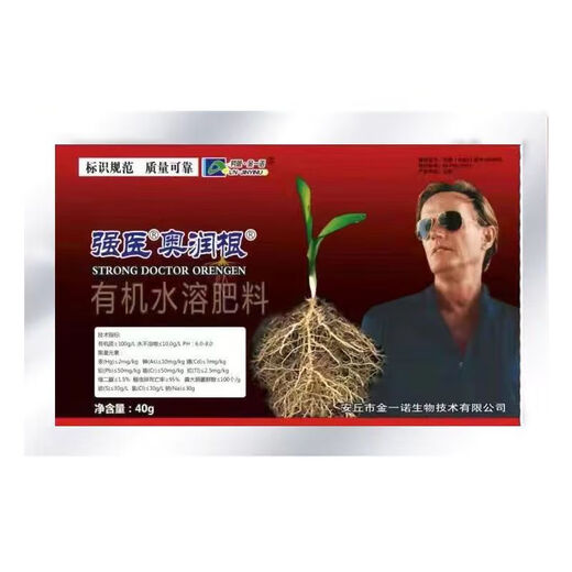 Jinyinuorun root rooting and seedling strengthening agent for seedlings and vegetables to nourish roots and mulch organic water-soluble nutrient solution fertilizer 40g