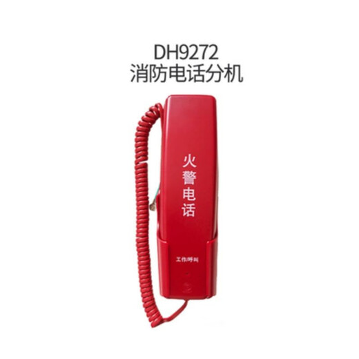 Jiangshan Deli Panhai Fire Telefonerweiterung DH9272 FIRE TELEFERNEHMERSCHAFT 9271 Multi-Line-Telefon KAI 9272 Bus Telefon U-förmiger Karten