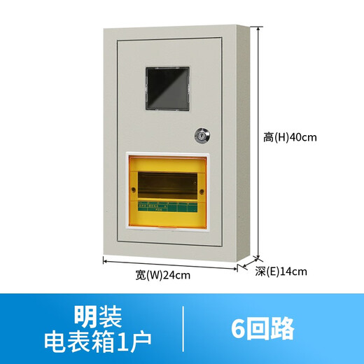 G CDQCN household PZ40 meter box 1 single-phase 2 surface-mounted 3 concealed embedded 5 rental room 6 plug-in 8-bit meter box one household surface-mounted