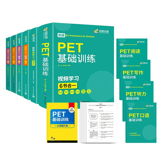 
2025 new version of youth version PET vocabulary listening and reading comprehension basic training Huayan Foreign Language Primary School Cambridge English General Level 5 Grade Examination Teaching Aids Examination Textbook Pet Core Vocabulary Vocabulary Vocabulary Vocabulary Test Paper Comprehensive Question Bank Tutorial KET