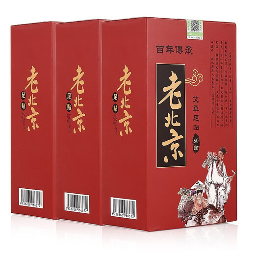 Yingrui comes in three boxes of 150 patches, Old Beijing foot patches, mugwort moxibustion, moxa leaves, bamboo charcoal removal, wet foot patches, one box