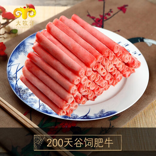 Minwei Damuhan Domestic Raw Cut Fat Beef Slices 540g Hot Pot Ingredients Fresh Beef