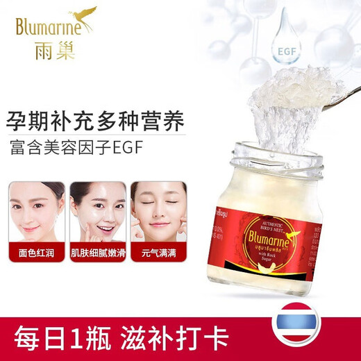 Blumarine wedding gift bird's nest porridge nutritional supplement meal replacement porridge breakfast instant porridge for pregnant women rock sugar 75mlx12 bottles rock sugar 75mlx12 bottles + gift bag