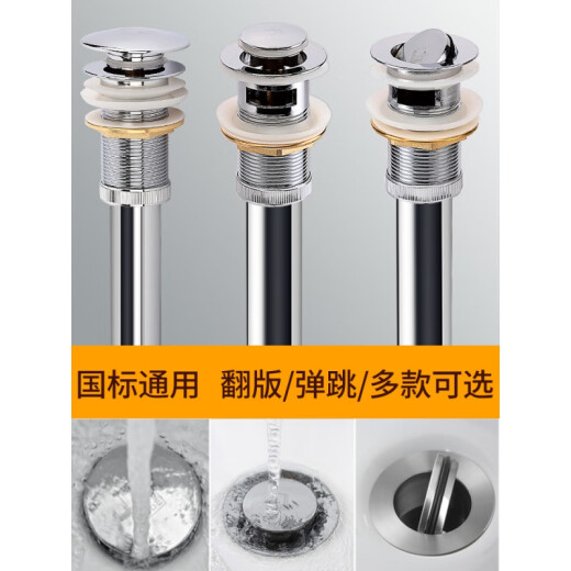XMSJ洗脸盆下水器洗手盆臭器下水管台盆面盆洗手池漏水塞配件 11304不锈钢防臭套装大弹跳 无