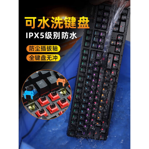 达尔优EK826黑色防水防尘插拔红外轴机械键盘台式笔记本电脑有线游戏电竞家用办公CF吃鸡LOL混光 【青轴】 官方标配