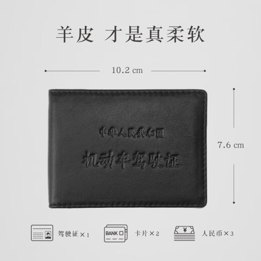 apatia驾驶证套男真皮行驶证皮套卡包女羊皮驾照夹驾驶证钱包 黑色(驾驶证卡包)