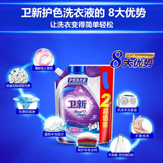Wei Xinxin Color protection laundry detergent Bag (replenished) 2kg Soft protection clothes Clean white and bright color Machine-washed hand washing