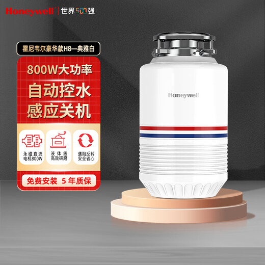 Honeywell kitchen waste disposer kitchen household food waste disposer kitchen waste shredder X8 elegant white