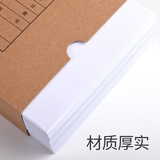 Yuzijian A4Specifications Accounting Voucher Box Accounting Voucher Cover Thickened Kraft Paper Horizontal and Vertical Voucher Box Financial Supplies Accounting File Box Customizable 5 pieces A4 horizontal version side width 5cm-674g imported wood pulp