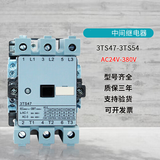 悦常盛交流接触器3TF47 55 56 48 49 50 51 52 53 5422-0XM0 220V 3TF47 3TF5422-0X 220V
