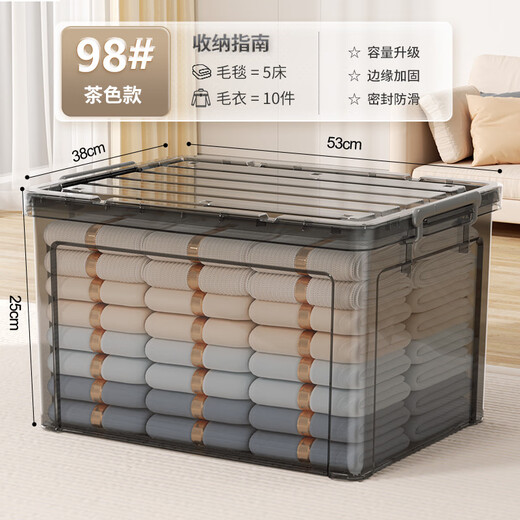 Baishengniu transparent storage box household clothes storage box toy snack storage box trunk storage box plastic material 98# brown model length 53 width 38 height 25cm upgraded and thickened