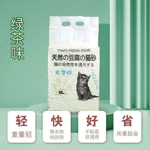 Feng Chong Tofu Cat Litter Space Litter 24L Deodorizing, Deodorizing and Deodorizing Cat Litter 6L Dust-free Fine Sand Can Flush the Toilet (Green Tea Flavor) Space Tofu Cat Litter 2 Packs