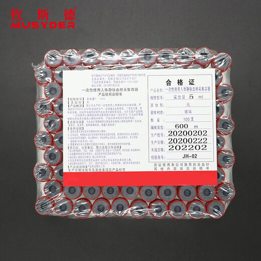 Mushide blood collection tube breeding farm disposable sterile blood collection device blood drawing needle syringe veterinary pig cattle sheep sterilized delivery 5ml red cap 100 pieces/pack