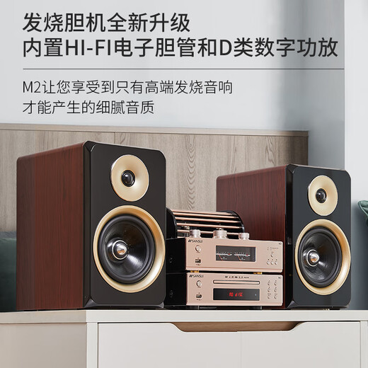 山水（SANSUI） M2胆机CD/DVD组合音响桌面音响电子管功放发烧蓝牙HIFI高品质无损音箱 山水M2 HiFi碟机胆机套餐+木架
