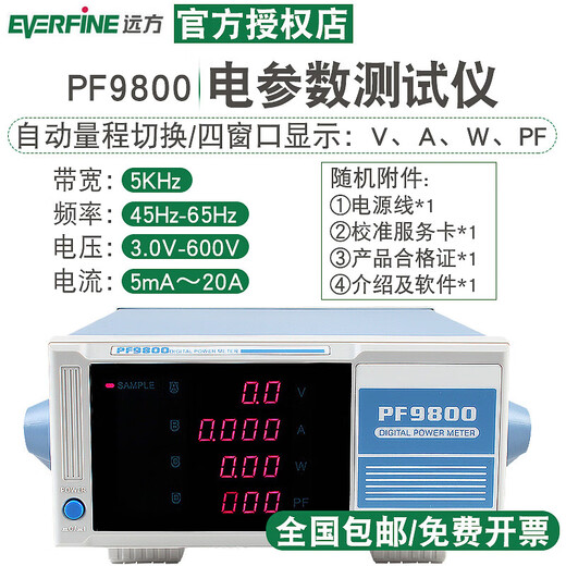 
Power meter remote PF9800/PF9901/PF9810/PF9811 digital intelligent electrical parameter meter 20A PF9901 (20A intelligent instrument)