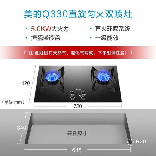 Midea Chujian series side suction range hood 5.0KW gas stove set high pressure direct injection washer J58+Q330 (natural gas)