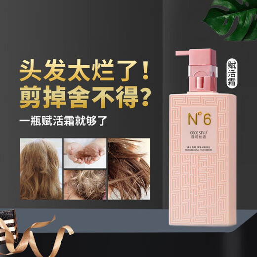 COCO SIYU沐浴露持久留香72小时香体胖洗发水沐浴露套装东来控油蓬松女士护 洗发水+护发素 750ml*2瓶