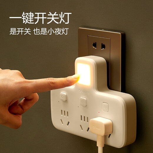 BULL plug strip night light socket/multi-function socket/one-turn multiple/extension converter/suitable for bedroom, kitchen one-turn three-band night light sub-control socket-96033Y