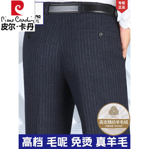 皮尔卡丹羊毛休闲裤男中老年秋冬季新款毛料男裤免烫商务条纹小西裤男 -9885浅灰条纹 【高档羊毛】 30 【腰围二尺三】