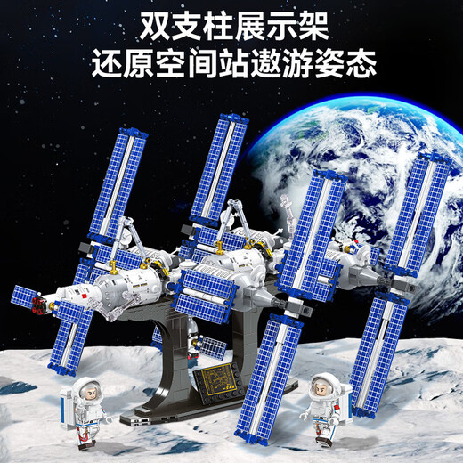 【官方】航天飞机火箭积木空间站太空核心舱宇航员拼装模型男孩儿 天问一号-4人仔1098颗粒