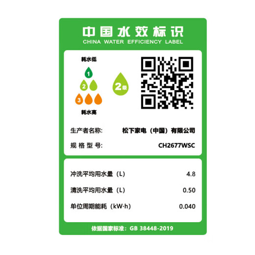 松下（Panasonic）智能马桶一体机无水箱离座自动虹吸冲水烘干除臭加热坐便器 【低压专属】离座冲水2677