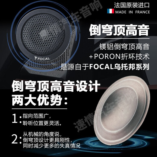 FOCAL劲浪标致汽车音响408 508 5008 DS9 DS7 DS5雪铁龙天逸c6专车喇叭 进口8喇叭套餐二