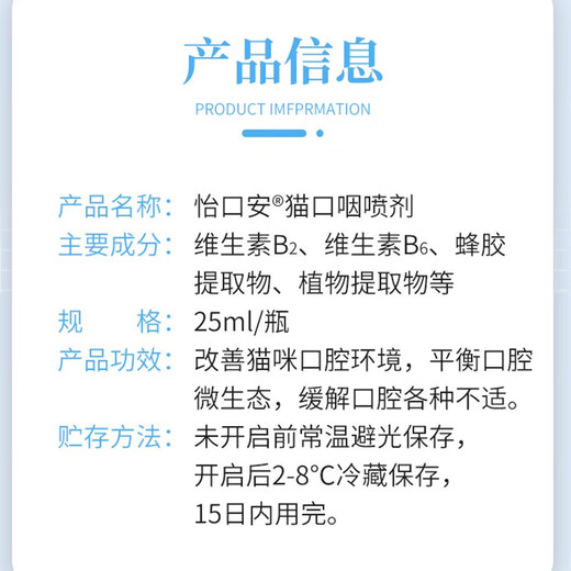 Bolideli Yikoan Cat Oropharyngeal Spray Cat Stomatitis Cat Oral Ulcer Cat Cup-shaped Gums Redness and Swelling Recommended Golden Partner for Cat Stomatitis (Yikouan + Yinitai)