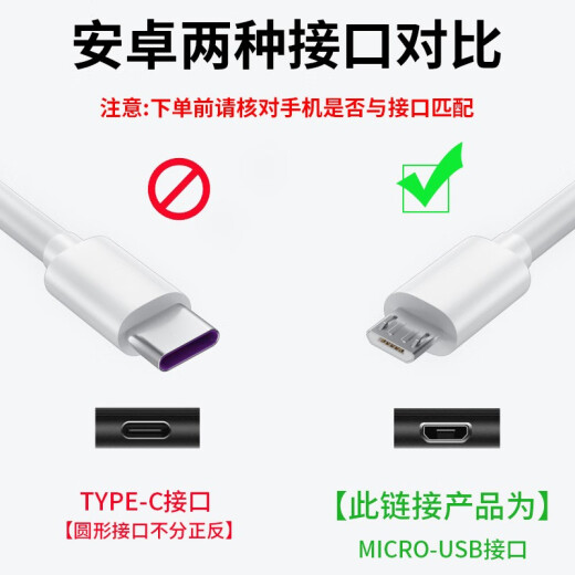 OKSJ Android data cable fast charging mobile phone charging set universal USB charger safe, fast and stable [fast charging version - white 1 meter] 2 pack
