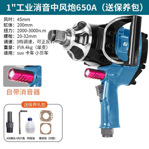 XMSJ Fujiwara Pneumatische Windkanone Industrielle Grad 1-Zoll-Hochleistungsscheiben-Verschlüsselungsreparatur-Reifenentfernungswerkzeug 1 Zoll kurzer Achsen-Schlaganonse 691A (lange und kurze Dual-Axis)