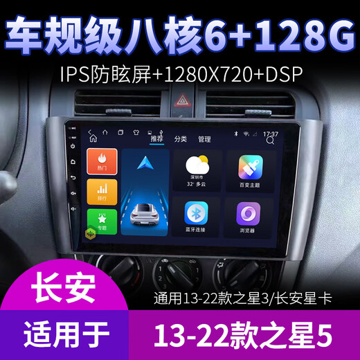 
New Dollar is suitable for Changan Ono S Star Card Star 5 Oushang X70A600 navigation central control display large screen reversing image machine WiFi version (1+32G) with DSP sound effect (self-installed) Standard host (IPS screen 1280X720) + reversing image