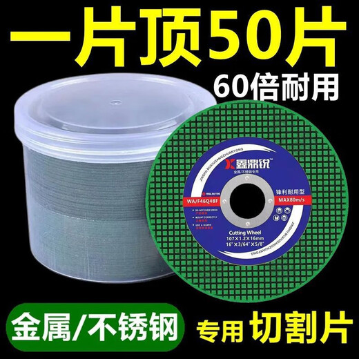 Cutting blade 100 type angle grinder slice grinder grinding wheel saw blade metal stainless steel double mesh sharp green blade 50 pieces