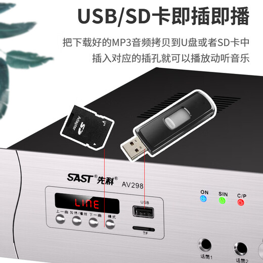 
SAST (SAST) fixed voltage high power Bluetooth amplifier 180W public broadcast amplifier ceiling sound column wall mounted audio store meeting home theater combination two-zone independent sound control