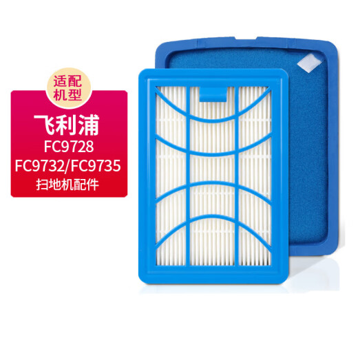 米诗瑶适配飞利浦吸尘器配件滤网FC9728/9732/9735出风海帕HEPA海绵滤芯 进风滤网【原厂品质】