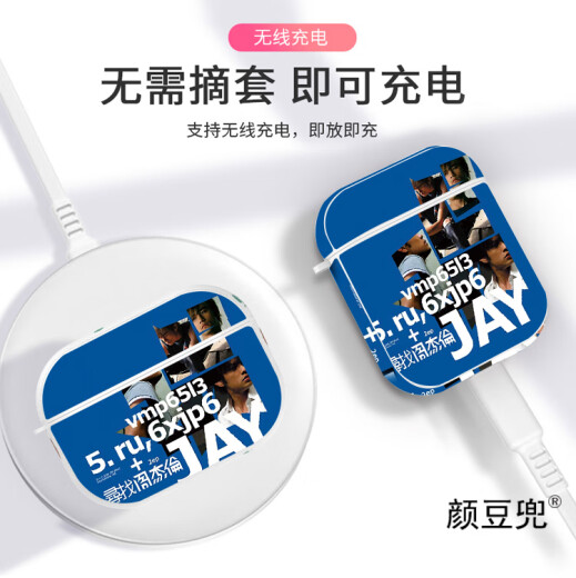 Yan Doudou Jay Chou JAY peripherals are suitable for Apple airpodPro2 generation soft shell airpods1/2 generation lambskin Bluetooth headset soft shell airpods3 generation wireless headset soft shell Apple airpodsPro