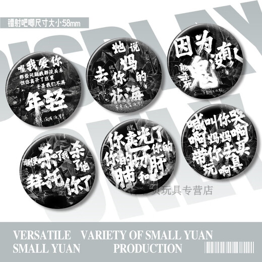 Banda Xiong Caodong hat keine Party-Band in der Band Huichun Dan Rock Team Badge Bars Laser Hirse Badge Dekorative Ornamente CW694 Glossy-58mm Bars