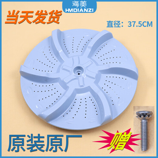 Yaying adapté à Little Swan Washing Machine Bottling Wheel Turntable Châssis TB75-8268H -GC1098H -Q1098 (S)