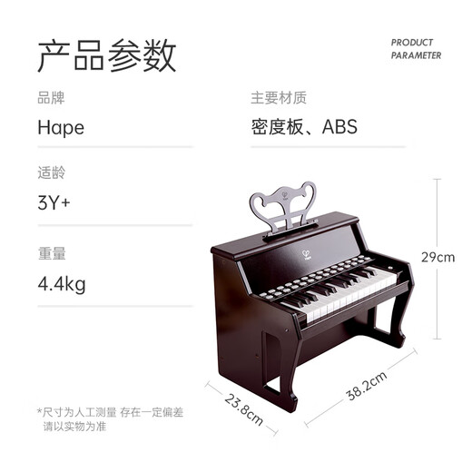 Hape (Deutschland) Holz Klavier Musikspielzeug Leuchten Unterricht Klavier schwarzer Mann und Mädchen Jährtes Geschenk E0627