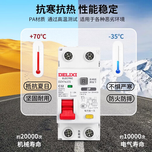 Delixi DZ47SLES leakage protector 2P household 1P leakage protection 3P+N circuit breaker 4P air switch 63A 25A 1P+N