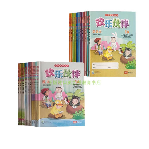 正版进口 新加坡小学高级华文教材 欢乐伙伴系列 1-6年级课本和练习册 学习新加坡双语教学的成功经验 贴近学生生活体现生活化本土化和情境化编写理念 教材一本要哪册联系客服