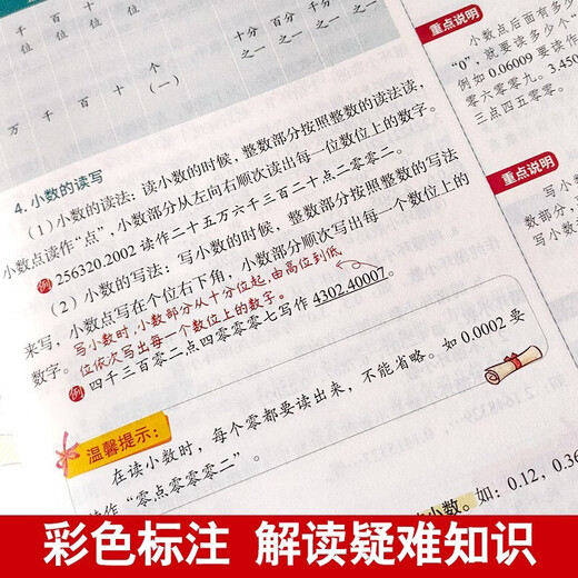 学之舟小学知识通(全3册)小学语文+数学+英语 学之舟小学知识通(全3册)小学语文+数学+英语