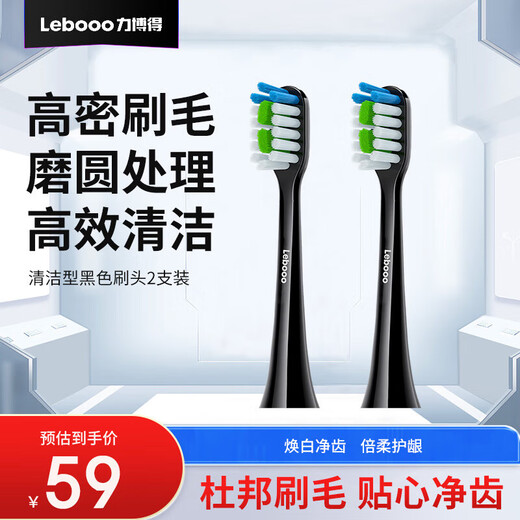 Lebooo Smart Electric Toothbrush Head Cleaning Type Black 2 Pack