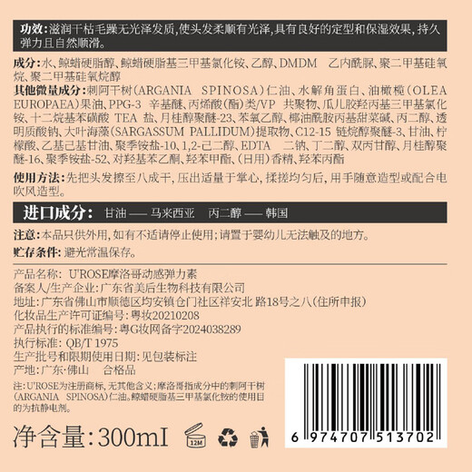 Baoweiquan Moroccan dynamic elastic for women's curly hair moisturizing and curling anti-frizz fluffy styling natural essential oil perm care dynamic elastic 280ml*1 bottle