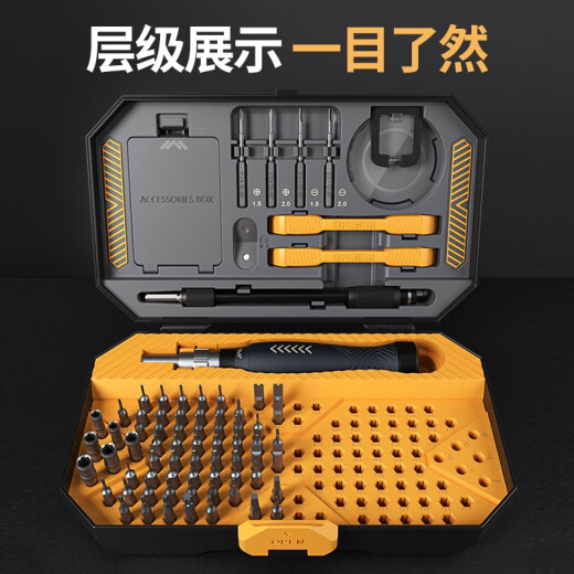 Anbuanqi precision screwdriver set multi-functional alloy steel bit screwdriver assembly 145-piece repair tool set JM-8183 [145-in-1 set]