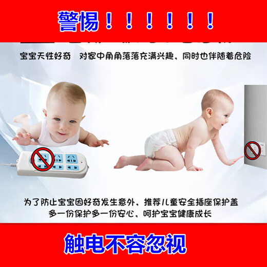 Baby socket protective cover, children's anti-shock safety plug, strip protection cover, plug hole plug, power plug protective cover, infant and child anti-shock electric protection, socket protection plug insulation, three holes, 10 pieces