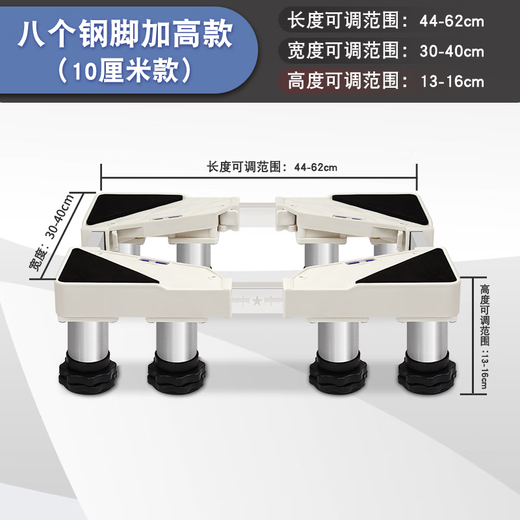 Sunshine heating air conditioner raised base shelf square vertical air conditioning cabinet indoor unit height bracket universal telescopic base thickened steel feet base height 13 to 16 cm eight-legged length 44 to 62 width 30 to 40