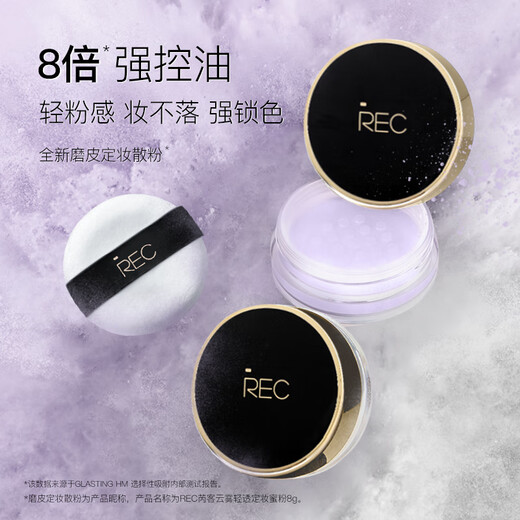 Rec Ruike Yunwu Light Translucente Polvo de maquillaje No es fácil de eliminar el control de aceite de maquillaje Refrescante polvo de maquillaje de larga duración Sin luz Translúcida translúcida 01 Blanco translúcido (adecuado para una variedad de tonos de piel) 8g Polvo suelto libre