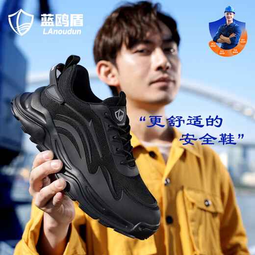 蓝鸥盾劳保鞋男夏季透气轻便绝缘10KV防砸防刺电工地工作安全功能鞋 01【轻便抗造】升级舒适-推荐款 40 (250mm)